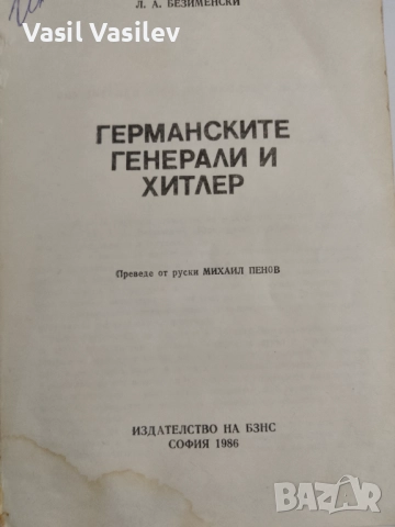 Книга , снимка 2 - Специализирана литература - 51991538