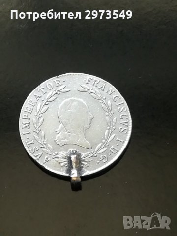 20 кройцера 1824 г. СРЕБРО , снимка 2 - Нумизматика и бонистика - 32878243