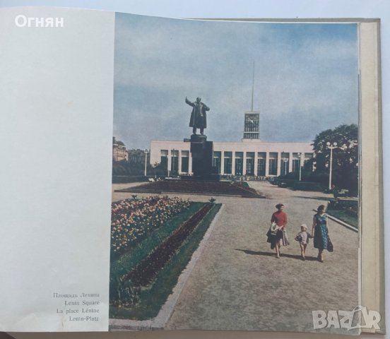 Луксозен албум Ленинград 1960, снимка 8 - Други - 38146622