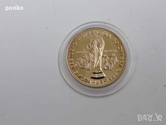Юбилейни монети, снимка 2 - Нумизматика и бонистика - 46444669