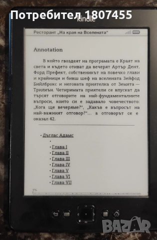 Amazon Kindle D01100 четец за електронни книги , снимка 2 - Друга електроника - 51583402