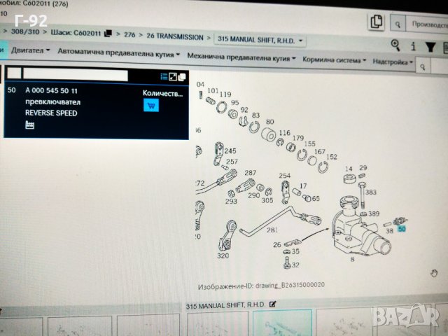 A0005455011**NEU**MERCEDES-BENZ*T1 (601), T1 (601, 611), T1 ** ПРЕВКЛЮЧВАТЕЛ, СВЕТЛИНА ЗА ЗАДЕН ХОД, снимка 4 - Части - 32876589