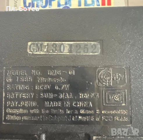 Nintendo Game Boy , снимка 7 - Nintendo конзоли - 49535378