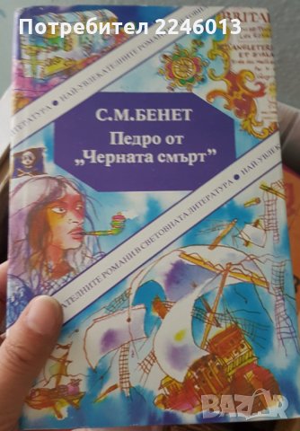 Книги-различни , снимка 4 - Художествена литература - 28850855