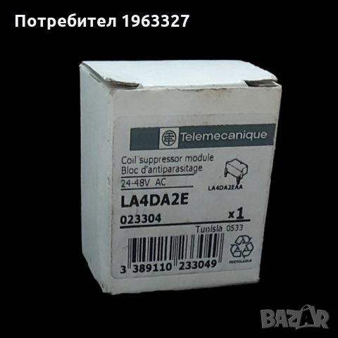 RC верига Telemecanique LA4DA2E , RC група , верига резистор-кондензатор , снимка 3 - Резервни части за машини - 32806745