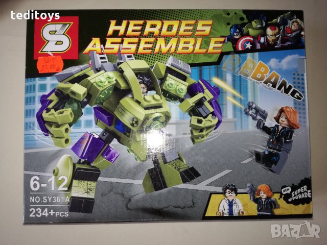 Конструктор  HEREOS  ASSEMBLE - 234 части