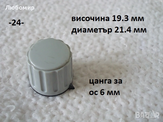 Копче за потенциометър - списък 2, снимка 6 - Медицинска апаратура - 52038395