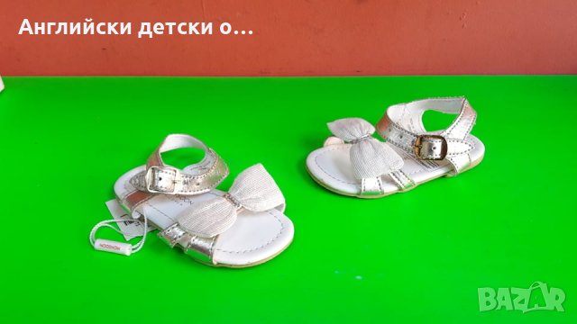 Английски детски сандали-MONSON, снимка 1 - Детски сандали и чехли - 28696973