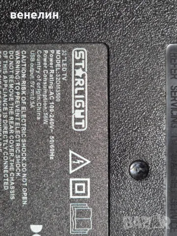 Mainboard EL.MS3663S-FE48 от STARLIGHT 32DM3500 , снимка 3 - Части и Платки - 48416794