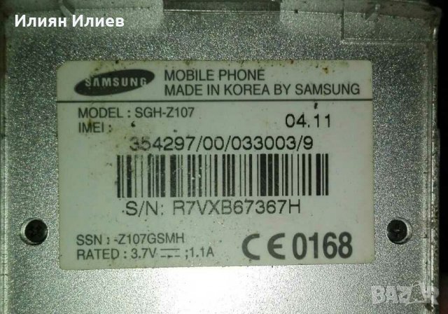 Samsung SGH-Z107 рядък модел, снимка 7 - Samsung - 29010814