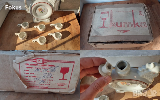 Български порцелан -сервиз за греяна ракия с кратунки Уникат, снимка 7 - Антикварни и старинни предмети - 52828193