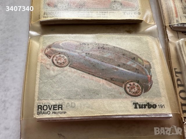 Колекционерски картинки от дъвки  TURBO ,OTO MOTO,BOM BIBOM , снимка 8 - Колекции - 43968959