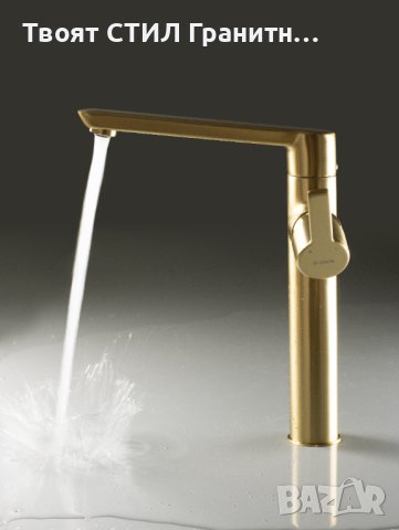 BQA_R20K Висок Златен стоящ смесител за мивка за Баня модел Arnika Brush Gold L, снимка 3 - Смесители - 43821673