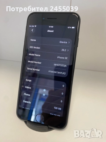 Iphone SE2020 128GB 96%, снимка 3 - Apple iPhone - 52918960