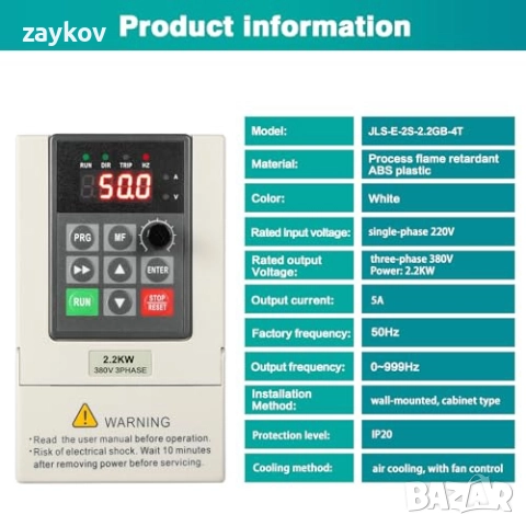 VFD честотен преобразувател  380V  трифазен изход 380V 2.2kW CNC, снимка 3 - Други машини и части - 51928415