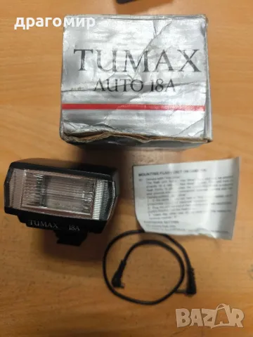 светкавица TUMAX 18 A, снимка 4 - Светкавици, студийно осветление - 49110102