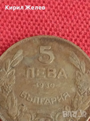 Монета  5 лева 1930г. Царство България Хан Крум за колекционери 29595, снимка 3 - Нумизматика и бонистика - 37631858