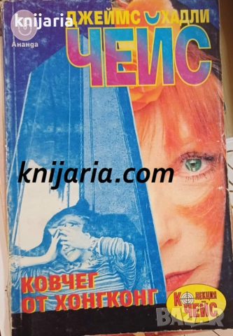 Ковчег от Хонконг