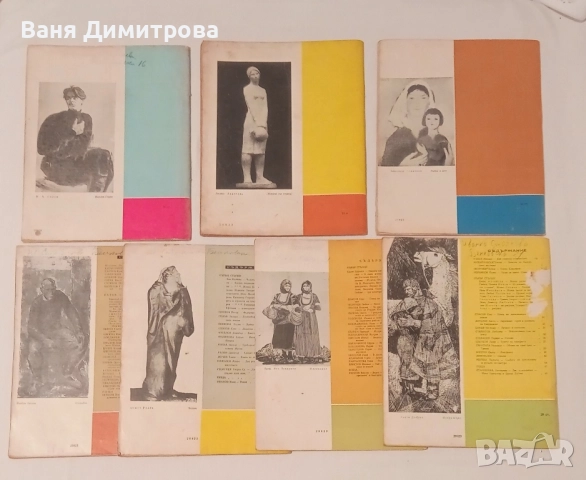 Родна реч 1965 г. /1966 г ., снимка 2 - Списания и комикси - 51468251