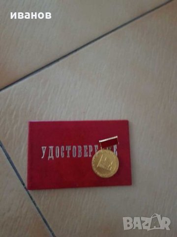 Ордени и медали, снимка 6 - Антикварни и старинни предмети - 27640383