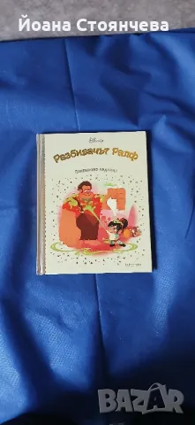 продавам 1бр книга 