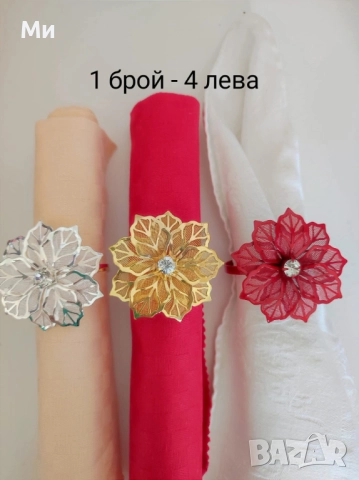 Пръстен за салфетки,украса,коледни,коледен, снимка 4 - Аксесоари за кухня - 38647021