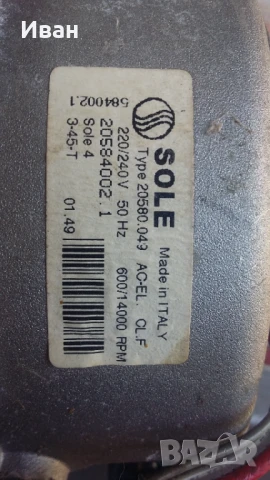 Продавам електромотор  за  пералня 