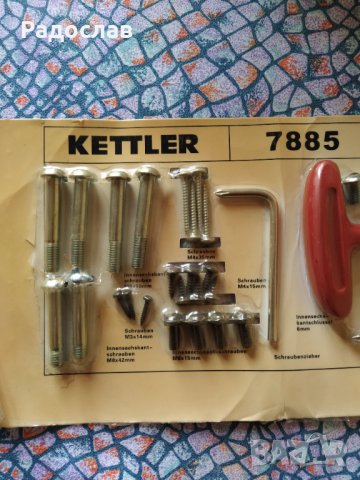 KETTLER комплект за сглобяване, снимка 2 - Фитнес уреди - 33325571