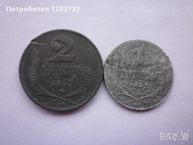 1 и 2 динара 1942 година, снимка 7 - Нумизматика и бонистика - 53334368