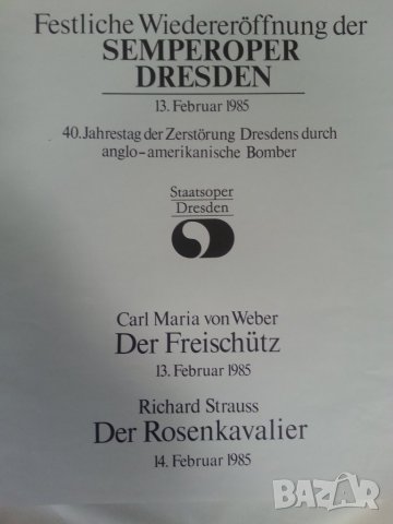  "Вълшебният стрелец" опера от К.Мария Вебер на 3 LP плочи - изпълнена в Дрезден 1985 г., нови, снимка 4 - Грамофонни плочи - 32363302