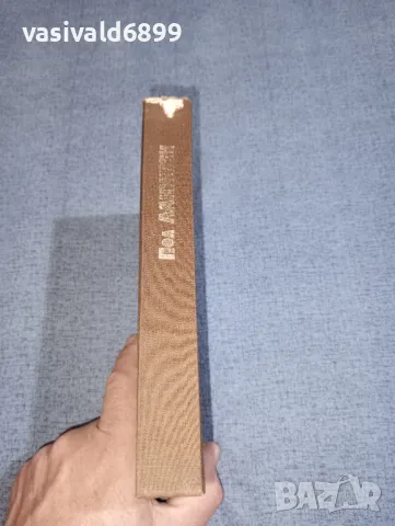 Андре Ланжвен - Пол Ланжвен - моят баща , снимка 2 - Други - 47388510