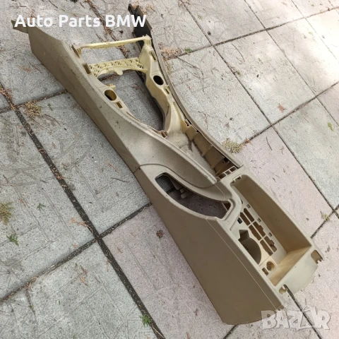 Подлакътник BMW E90 Средна конзола БМВ Е90 средно барче подлакътник