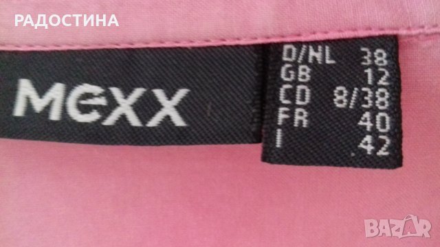 Ризи размер М, снимка 3 - Ризи - 28443108