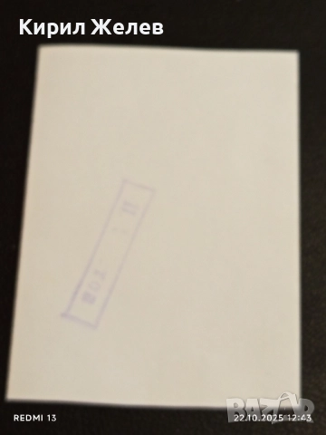 Стара рядка снимка картичка на ПОП ИКОНАТА Michael Jackson много красива за КОЛЕКЦИЯ 51170, снимка 7 - Колекции - 52141531