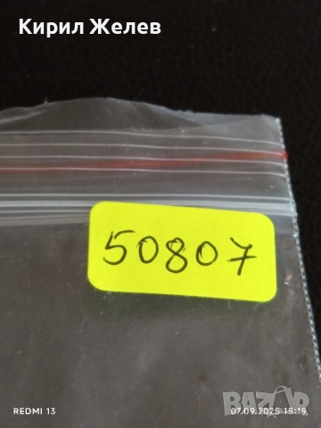 Три фонокарти ТЕЛЕФОНКАРТЕ ГЕРМАНИЯ стари редки за КОЛЕКЦИЯ ДЕКОРАЦИЯ 50807, снимка 11 - Колекции - 51633193