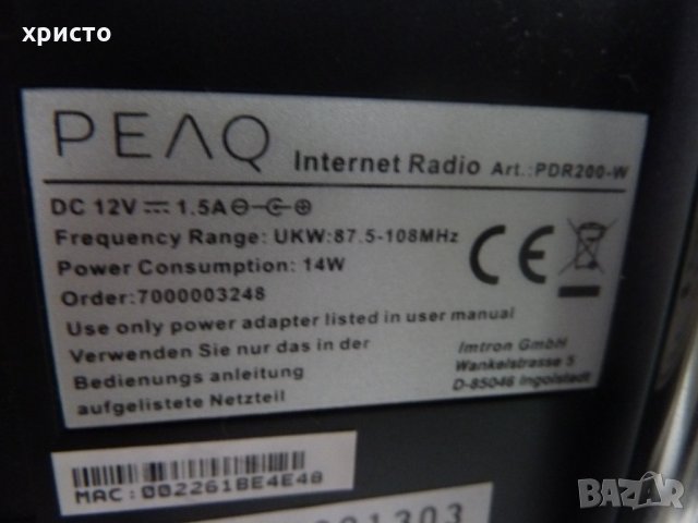 интернет радио Peaq PDR200, снимка 5 - Радиокасетофони, транзистори - 33028462