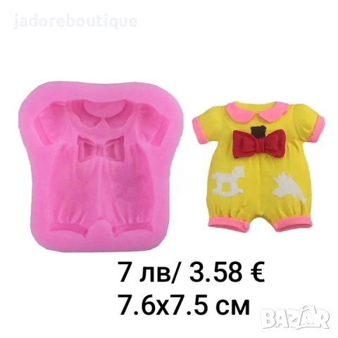 Силиконов молд бебешки аксесоари бебе различни видове, снимка 8 - Форми - 37671533