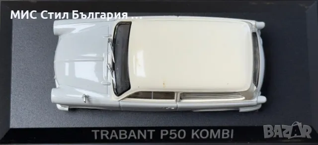 TRABANT P50 KOMBI, снимка 4 - Колекции - 49664680