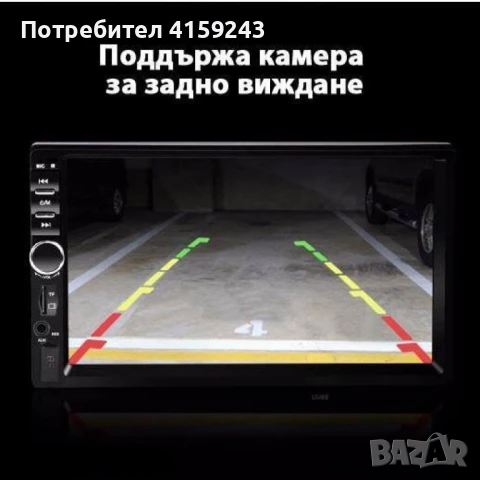 Мултимедия 7018B, Bluetooth,MP3, MP5,, снимка 2 - Други - 50964906