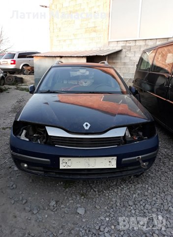 Reno Laguna 1.9 DCI  На  Части, снимка 3 - Автомобили и джипове - 28574033