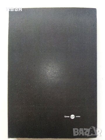 Компютър за начинаещи - Шеймъс Дън,Валери Морган - 1986г., снимка 4 - Специализирана литература - 43853440