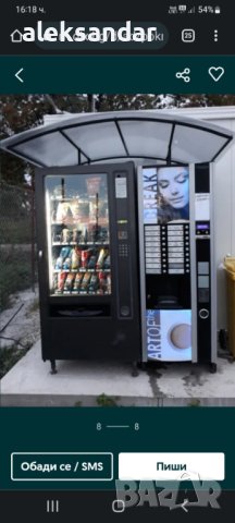 Покриви за вендинг машини и други 