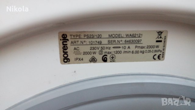 Пералня Gorenje WA 62121, снимка 10 - Перални - 26323998