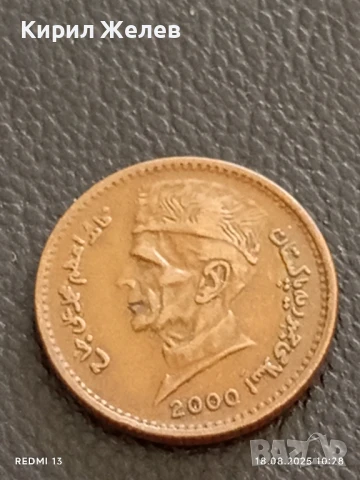 Три монети редки КАБО ВЕРДЕ, ПАКИСТАН, АНГЛИЯ за КОЛЕКЦИЯ ДЕКОРАЦИЯ 41922, снимка 5 - Нумизматика и бонистика - 51400348