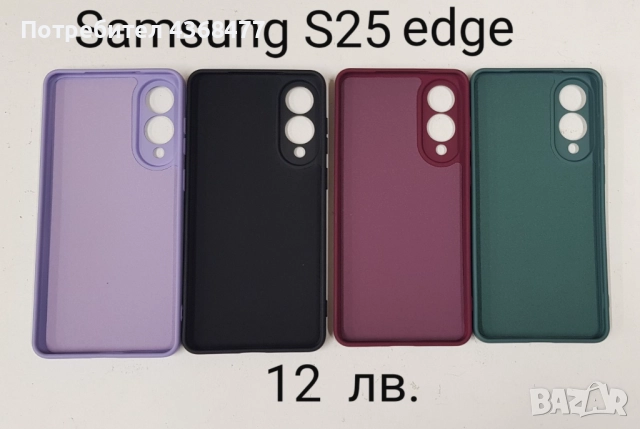 Калъф за Samsung Galaxy S25, S25 Ultra, S25 Plus, S25 Edge, снимка 7 - Калъфи, кейсове - 51147827