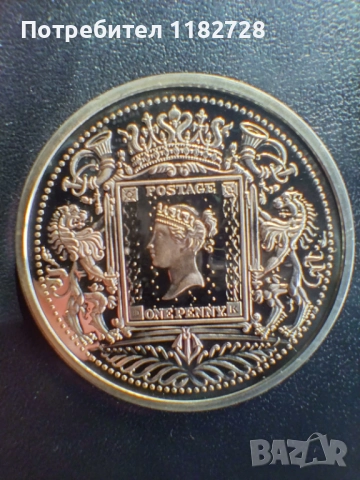 медал посветен на 150 години ПОЩЕНСКА МАРКА