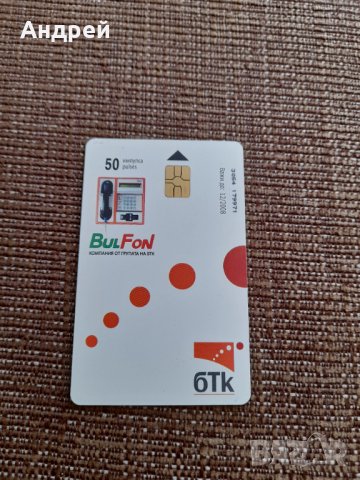 Стара фонокарта Bulfon #3, снимка 2 - Колекции - 37550258