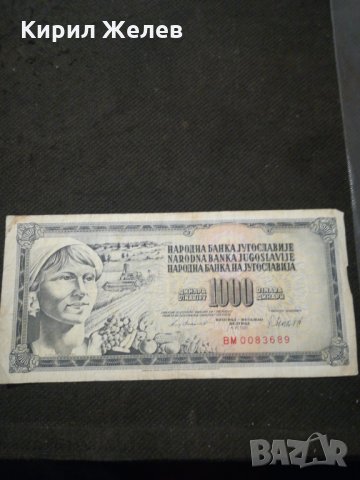 Банкнота Югославия - 10636