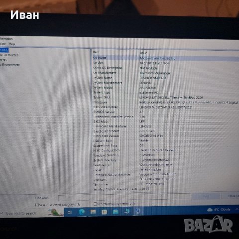 Лаптоп Леново х250, i5, снимка 4 - Лаптопи за работа - 44016192