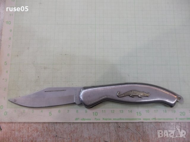 Нож "Lacoste" сгъваем, снимка 1 - Ножове - 36583157